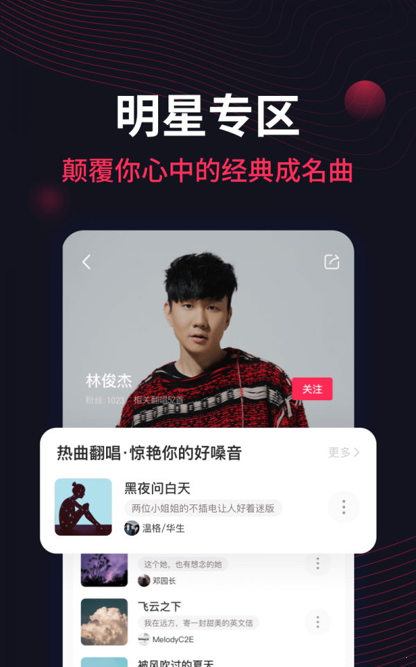 翻茄音樂2