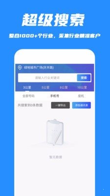 好客源2