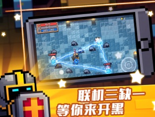 元氣騎士感恩節版本2