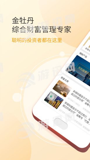 金牡丹Pro官方版2