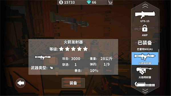槍手喪尸幸存者破解版0