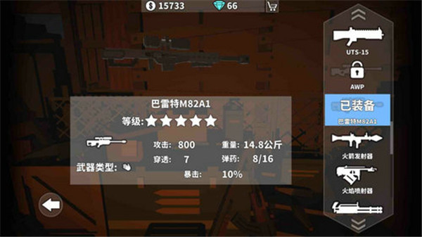槍手喪尸幸存者破解版2