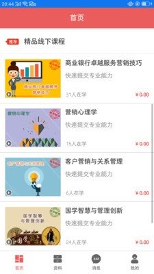 期貨備考快題庫1