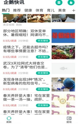 企鵝快訊0