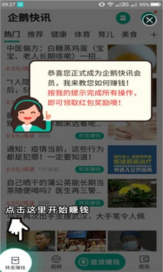 企鵝快訊2