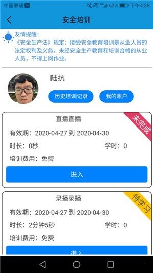 德行學堂3