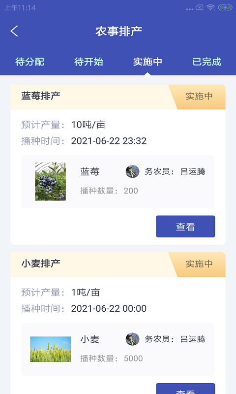 藍(lán)躋農(nóng)驛管2