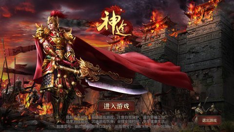 地藏單職業神途1