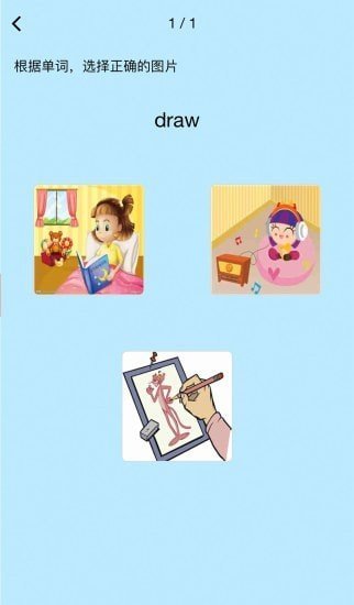 慧背單詞1