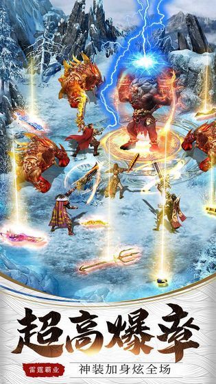 手游傳奇冰雪公益版打金2