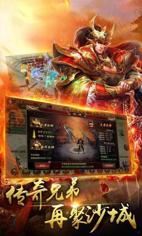沙巴克傳說高爆版1