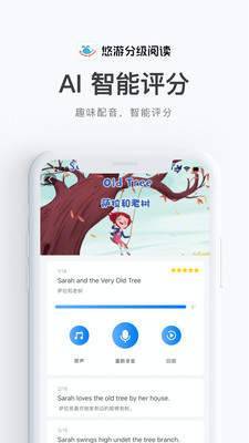 悠游分級閱讀0