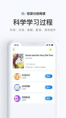 悠游分級閱讀1