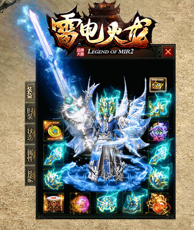 雷電火龍二合一無限刀版2