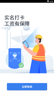 墨計考勤app2