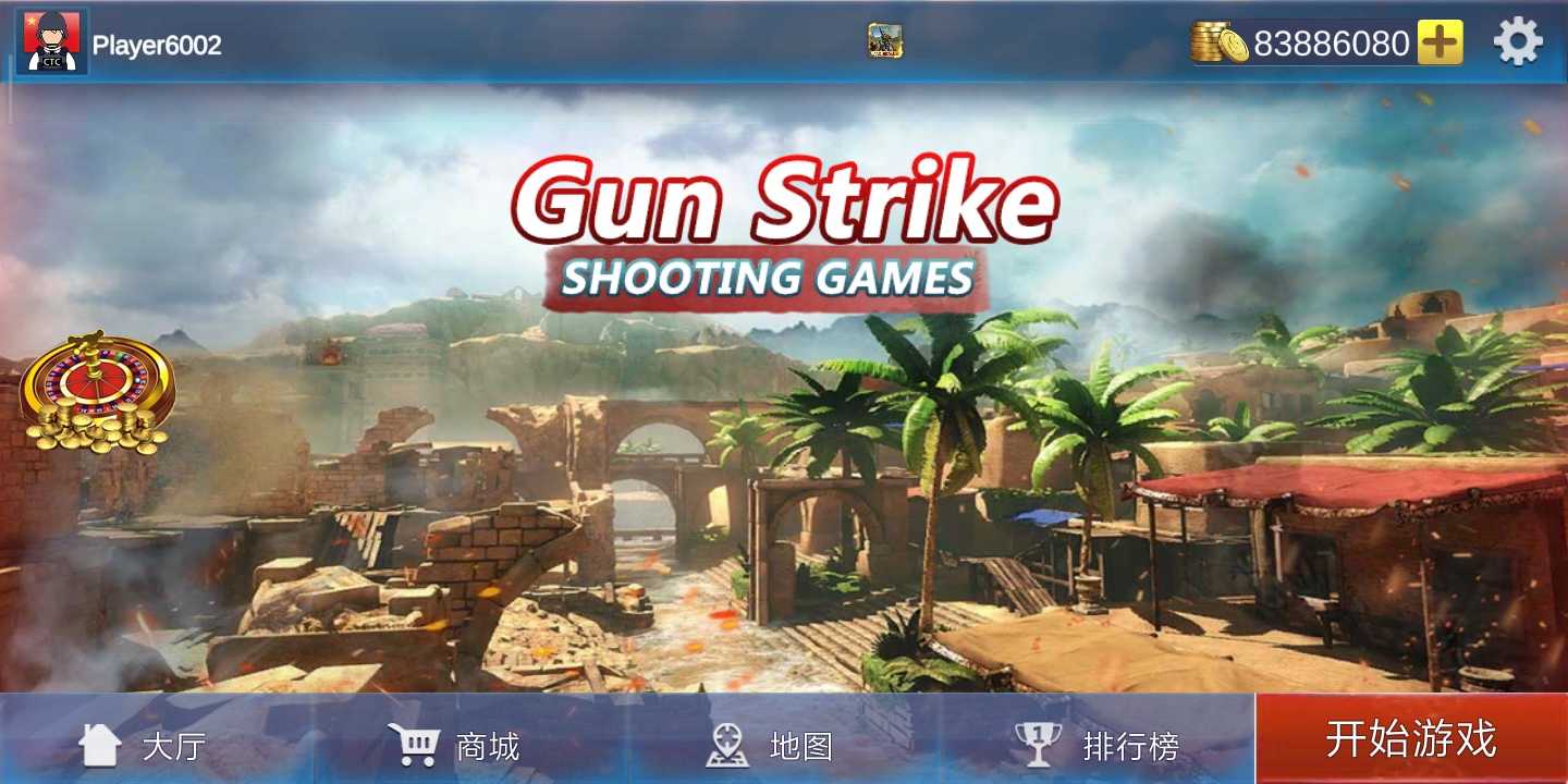 使命射擊反恐槍戰2