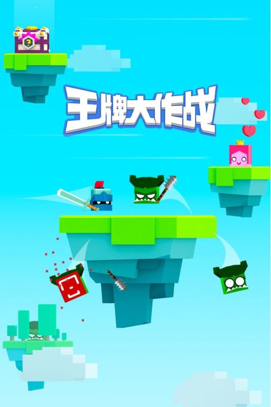 王牌大作戰最新破解版1