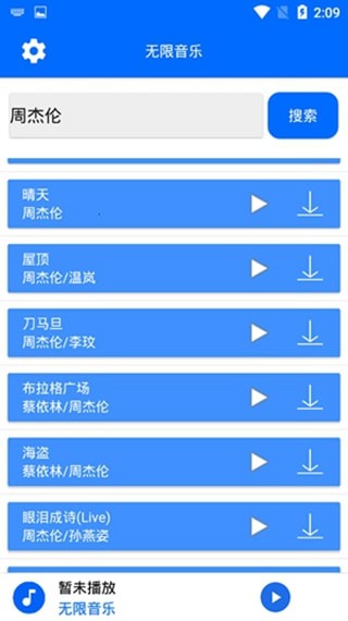 億云音樂0
