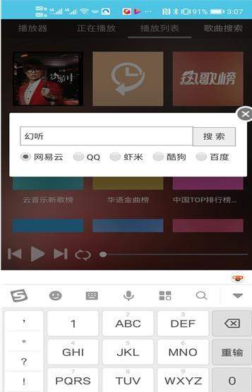 億云音樂1