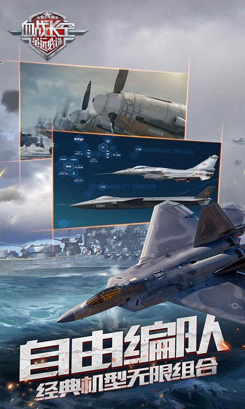 血戰(zhàn)長空-大國崛起1