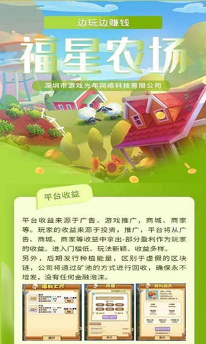 福星農(nóng)場0