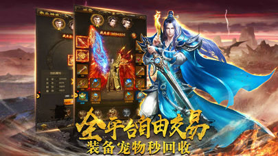 烈焰戰神高爆版1