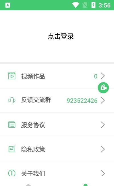 錄屏編輯2