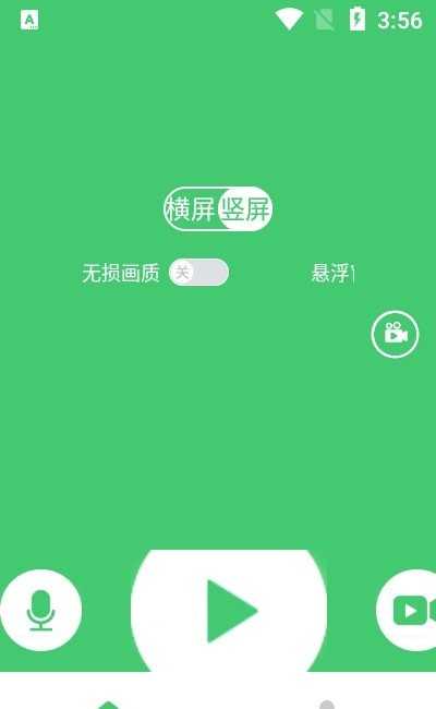 錄屏編輯1