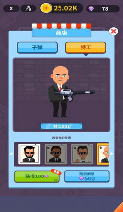 冷血狙擊手1