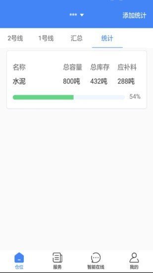 敲敲罐app2