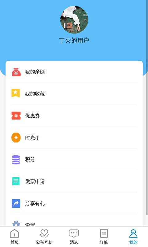 丁火萬家1