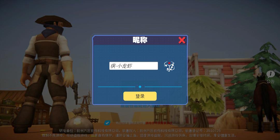 西部大作戰3