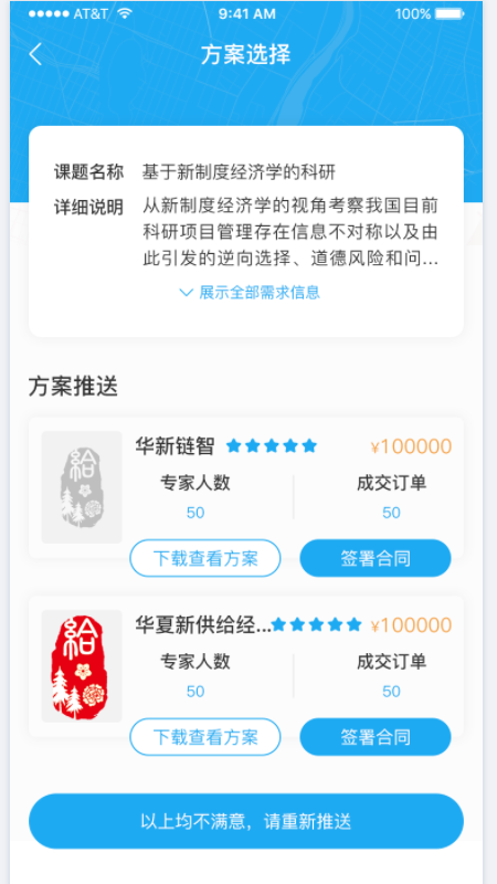 華新鏈智3