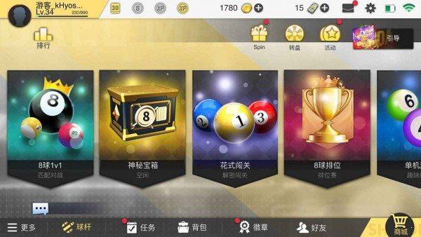 超級臺球大師3