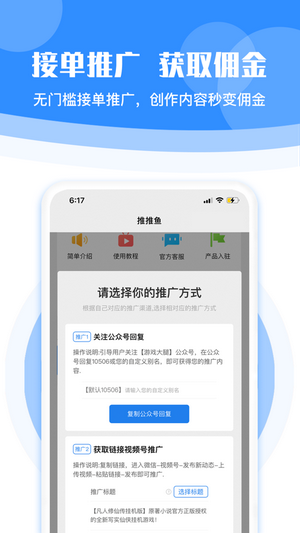 推推魚0