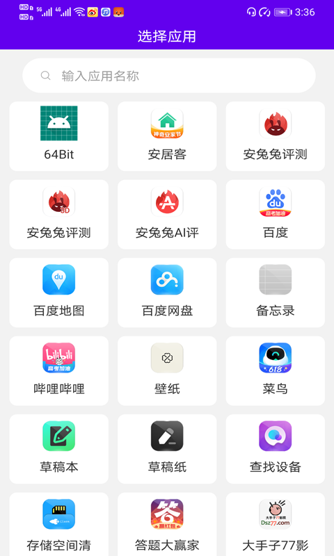 速速換圖標1