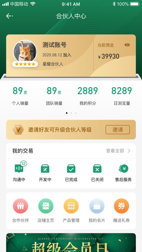 軟說商城0