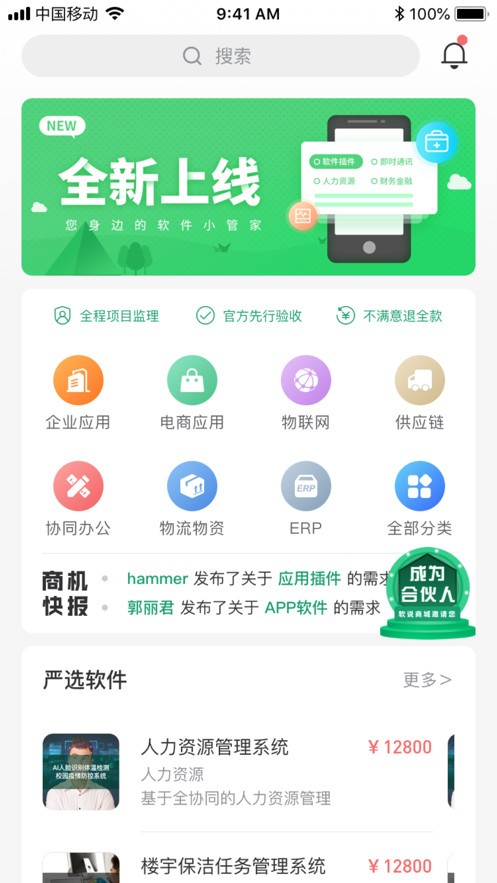 軟說商城2