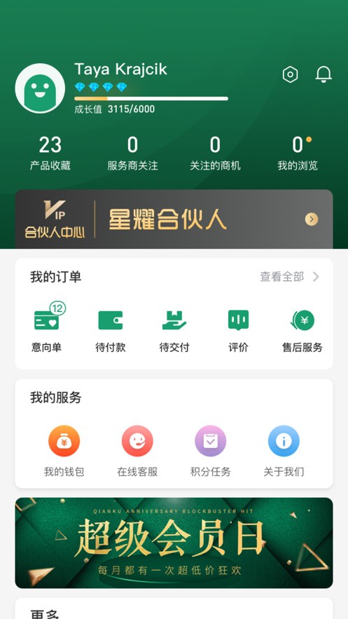 軟說商城1