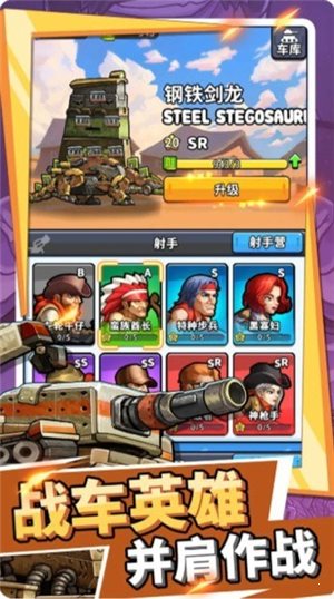 進擊的戰車1