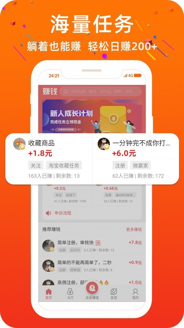 懶懶賺錢1
