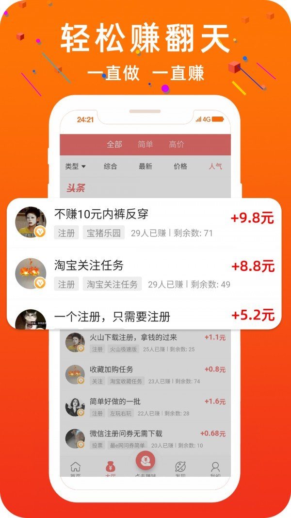 懶懶賺錢3