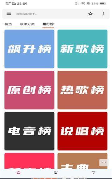 極樂音樂1