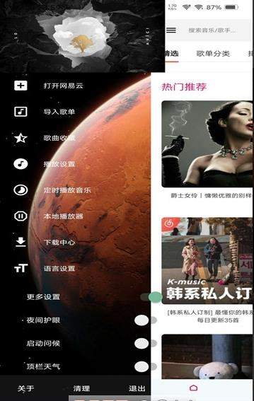極樂音樂0