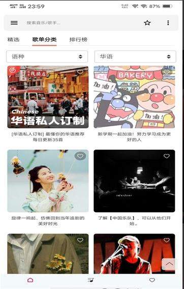 極樂音樂2