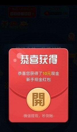 首富飛機(jī)領(lǐng)紅包版0