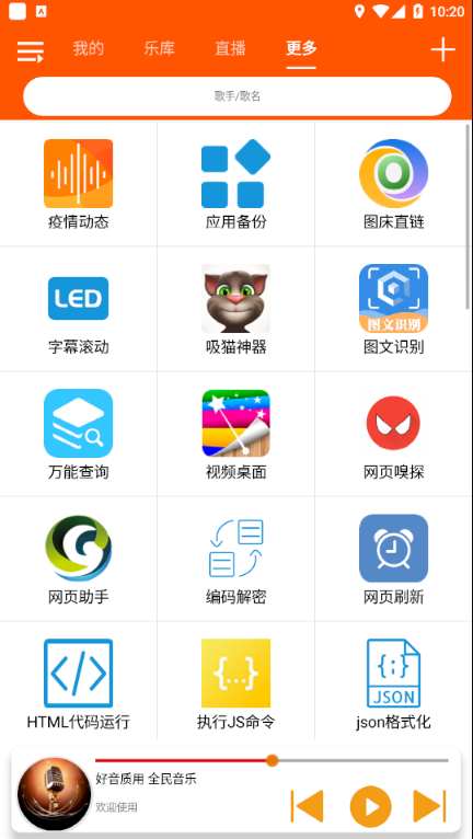 全民音樂(lè)0