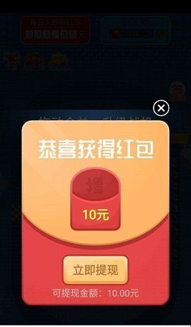 首富飛機(jī)領(lǐng)紅包版1
