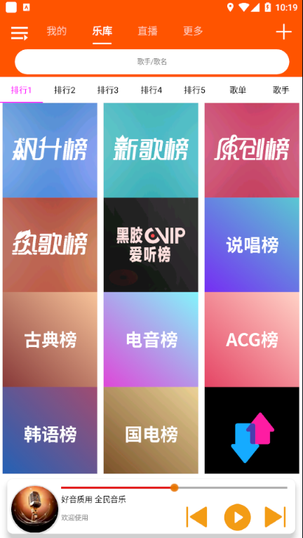 全民音樂(lè)2