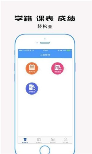 自考教育云課堂0